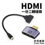 HDMI One-to-Two Adapter/Conversion Cable | GM-HDMI12 | 2K/60Hz/1080P | with Indicator Light/Laptop/G