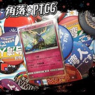 【PTCG】中文版 哲爾尼亞斯 AC1b 092/158 閃卡 R 寶可夢 卡牌 TCG 神奇寶貝 正版