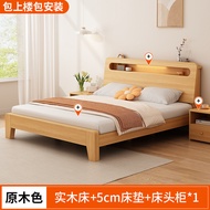Solid Wood Bed Simple and Modern1.5Master Bedroom Double Bed1.8m Home Storage for Rental Apartments1