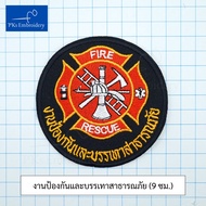 อาร์ม เครื่องหมาย ปภ. ดับเพลิง Fire Rescue Fire Dept HazMat ป้องกันและบรรเทาสาธารณภัย มีแบบติดตีนตุ๊