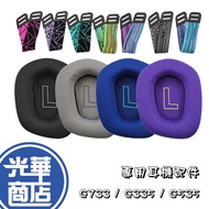 [Accessories] Logitech G335 G435 G535 G733 RGB 7.1 Replacement Earmuffs Sponge Mesh Cloth Headband
