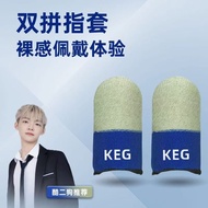 酷二狗KEG电竞同款指套灵敏透气丝滑不断超薄平板防汗游戏防滑Cool two dog KEG electric competition with sensitive finger cot2025092