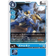 Digimon Card Game BT7-022 KendoGarurumon (C)