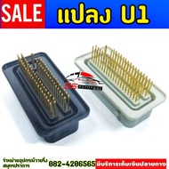 Eupro Box Plug Euro1 ​