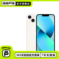 Apple iPhone 13 mini 支持移动联通电信苹果5G 二手手机 星光色 128GB