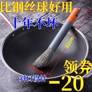 QM👍316Stainless Steel Wok Brush Restaurant Kitchen Household Cleaning Brush Washing Pot Washing Dish Steel Wire Ball Dec