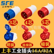 SFE Shangfeng Industrial Plug Aviation Waterproof Socket 3-Core 4-Core 5-Core 16A32A Connector Male 