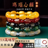 Genuine Agate Bracelet Natural Agate Bracelet Consecrated Heart Sutra Bracelet Bead Bracelet Passepa