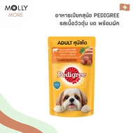 MOLLY✨ PEDIGREE อาหารสุนัข ชนิดเปียก (Pouch) อาหาเปียกสุนัข แบบซอง เพดดิกรี เพาช์ (ขนาด130กรัม)