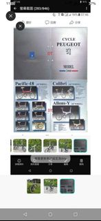 Peugeot 摺疊車18 吋