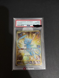 Ptcg 25週年 周年 金色夢夢 ur S8a 寶可夢Pokémon卡Psa10
