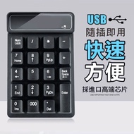 旺角門市發售 Mini 數字無線鍵盤