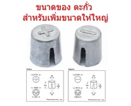 ปลอกครอบขั้วแบตเตอรี่ ขนาดเล็ก ใช้กับแบตเตอรี่ รหัส 40B19 55B24 NS40 N60 Car Pair Battery Terminal