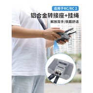 Suitable for DJI DJI MINI 3 PRO Remote Control Lanyard RC Strap Screen Strap Turnbuckle Strap Access