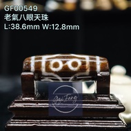 Dzi 🇲🇾 老氣八眼天珠 8-Eyed Dzi GF00549