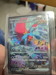 PTCG SV4K 轟鳴月EX SAR