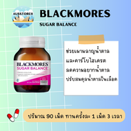 Blackmores Sugar Balance 90 tablets ควบคุมระดับน้ำตาลในเลือด