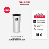 SHARP Air Purifier เครื่องฟอกอากาศพลาสม่าคลัสเตอร์ สำหรับในรถยนต์ รุ่น IG-NX2B ขนาด 3.6 ตร.ม