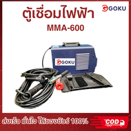 สินค้าส่งจากไทย ตู้เชื่อม GOKU MMA-600 แอมป์ มาตรฐานอุส่าหกรรม รุ่นใหญ่ 3 ระบบ