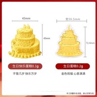 平行進口老鳳祥黃金大餅公主請發財足金999金片金鈔生日禮物送女朋友禮品;0.2g;足金生日蛋糕