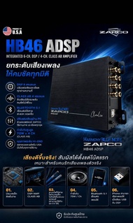 แอมป์​ DSP ZAPCO HB 46 ADSP AMP DSP 4 TO 6DSP AMPLIFIER & HB DSP R REMOTE CONTROL  เครื่องเล่น เครื่