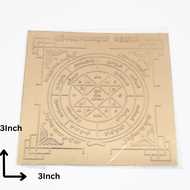 Sri Maha Lakshmi Copper Yantra Plate | Energized Vastu Yantra