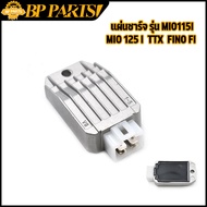 แผ่นชาร์จ รุ่น  MIO115 I MIO125 I TTX  FINO FI NOUVO SX NOUVO125 i TTX SPARK115 iแผ่นชาร์ท แผ่นชาร์ต