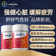 One A Day奶蓟草护肝宝*2盒 水飞蓟辅酶Q10心肝宝 缓解疲劳护心脏One A Day Milk Thistle and Liver Protection20250902