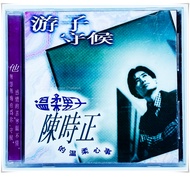 CD 210 | Chen Shi Zheng-(Wanderer's Waiting) (DL-9508)