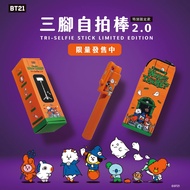 Magipea美極品 BT21限量組合 三腳自拍棒 2.0