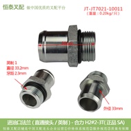Forklift Oil Inlet Flange (Straight Joint, Inch) JT7021-10011 Heli H2000#2-3T