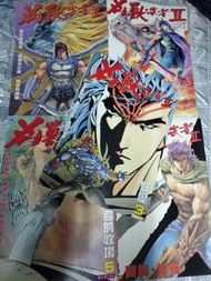 凶獸武者    鄭健和 作品