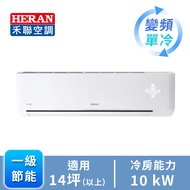 HERAN R32 一對一變頻單冷空調 HI/HO-SL100燦坤線上購物