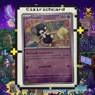 Thai Pokemon Card Issan (Indeedee) sv8s T 090/182 U