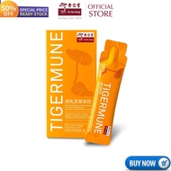 千莲 ✪Eu Yan Sang TigerMune 余仁生虎乳芝草本饮 10sachets x 20ml✾
