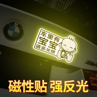 (car stickers)There are baby car stickers in the car with text magnetic suction magnetic stickers pregnant women babyinc