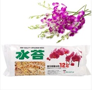 12L 100% Sphagnum Moss For Gardening Plant Fertilizer Phalaenopsis Orchid Plant Food Moisturizing