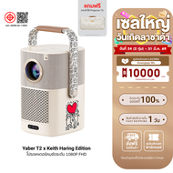 [ใช้คูปอง ลดเหลือ 9513 บ.] Yaber T2 x Keith Haring Special Edition โปรเจคเตอร์ แบตเตอรี่ในตัว ลำโพงJ