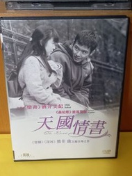 (頁八拾) (包平郵費) 日片：天國情書dvd