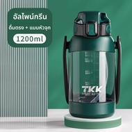 TKK | ขวดน้ำสำหรับโรงเรียน ความจุมาก
