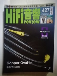 雜誌～HiFi音響