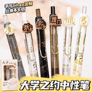 Tsinghua University Co-Branded Pen ins High-Appearance Smooth Student Exam Press Gel Brush Question 