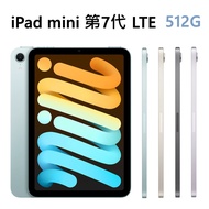 全新 APPLE iPad mini 7 LTE 5G 512G 太空灰 藍 紫 星光色 台灣公司貨 保固一年 高雄可面交