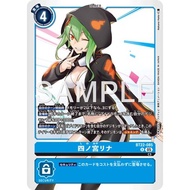 DIGIMON TCG (JAP) BT22-085 Rina Shinomiya