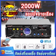 แอมป์ขยายเสียง 2000W เครื่องแอมป์ขยายเสียง ใช้ในบ้าน พาเวอร์แอมป์ สเตอริโอHIFIเครื่องขยายเสียงมินิ 2