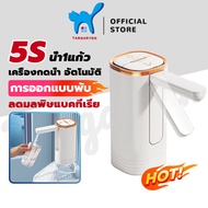 เครื่องกดน้ำอัตโนมัติUSB เครื่องปั๊มน้ำไฟฟ้า เครื่องดูดน้ำอเนกประสงค์ ที่ปั๊มน้ำดื่ม เครื่องกดน้ำแบบชาร์จแบต ที่กดน้ำน้ำ