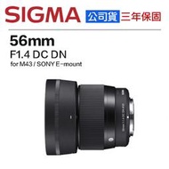 【攝界】全新公司貨 適馬 SIGMA 56mm F1.4 DC DN 定焦 大光圈 人像鏡 婚紗攝影