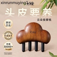 Hot Sale. Fan Muji Cloud Massage Comb Head Meridian Comb Sandalwood Comb Massage Scalp Meridian Horn Comb Gift Box