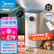 美的（Midea）空气净化器家用卧室除甲醛除烟味宠物除异味净化除过敏源吸猫毛新风机空调伴侣KJ400G-L1 Lite