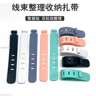[Silicone Storage] Network Cable Tie Data Cable Storage Earphone Fixing Buckle Charging Power Cord S